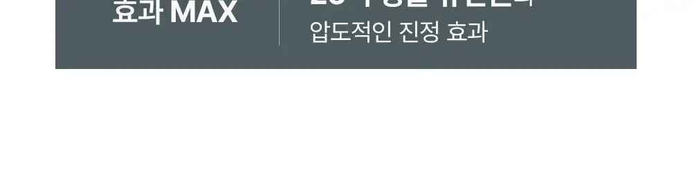 [수분 진정토너] 오브제 맥스 수딩 토너 500ml 상세페이지 8